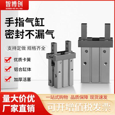 机械手配件 MHZ2-16D平行夹 MHC2常闭气动手指气缸带磁性开关检测