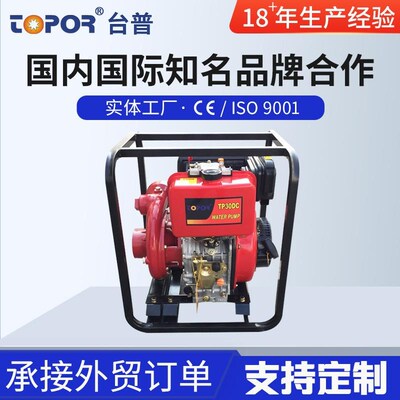 牌风冷柴油水泵机组/高扬程TP30DC/铸铁水泵机组