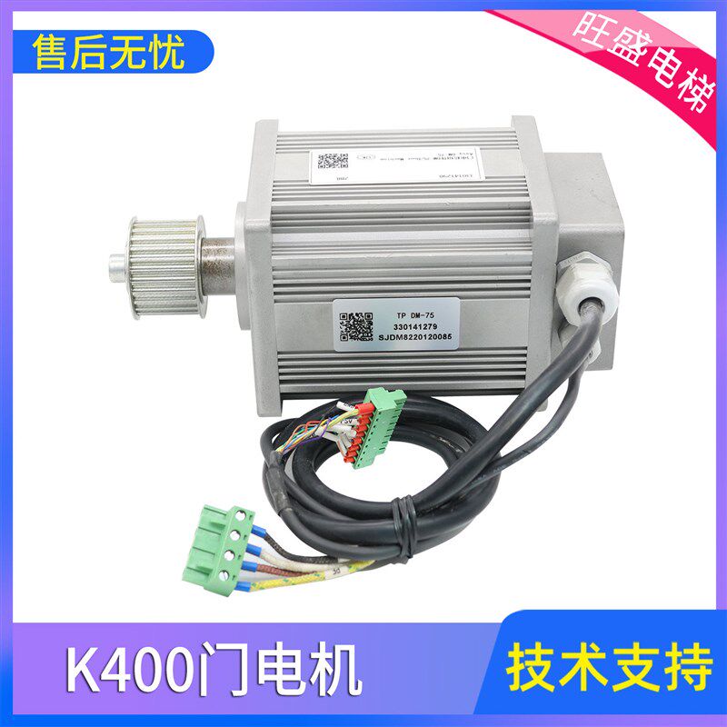 适用于蒂森电梯K400门电机马达永磁同步电动机马达DM-75现货包邮