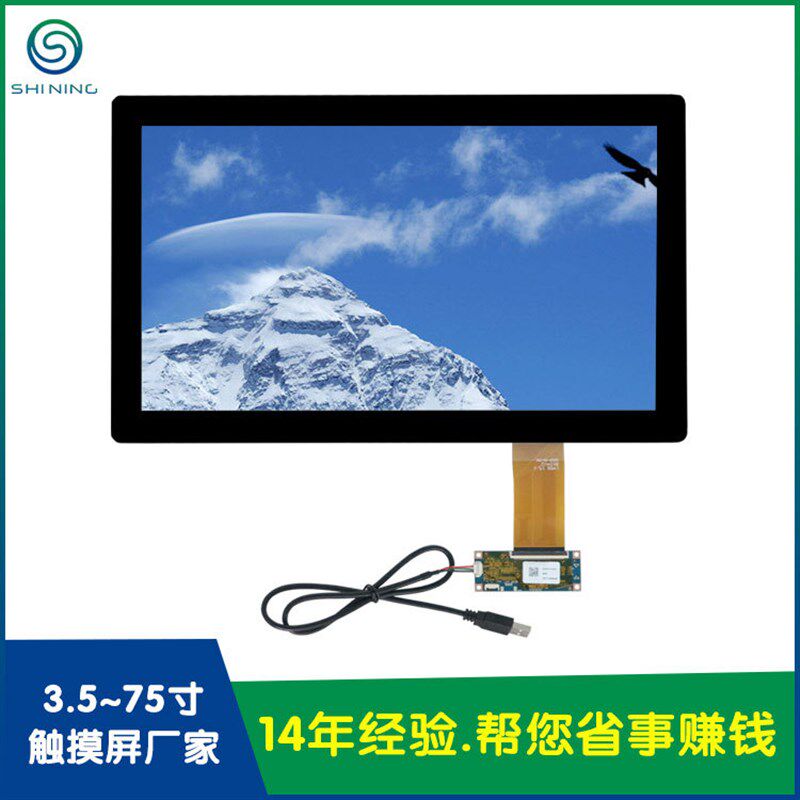 15.6寸电容触摸屏手持终端商显终端机触控屏USB接口即插即用触屏