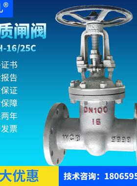 碳钢重型材质闸阀Z41H-16/25C WCB铸钢蒸汽热油DN25 50 法兰国标