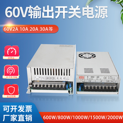 220V转60V开关电源150W2A60V10A20A1200W直流水泵电源1000W转换器