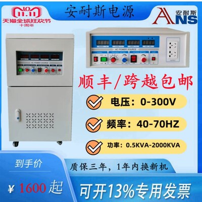 2KVA单相交流恒流源交流可调变频电源127V50HZ变频电源三相稳频稳