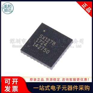 SX1278IMLTRT 1276 1279 1280 1281 全新原装无线收发芯片正品QFN