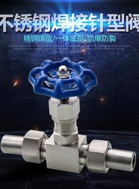 304/316L不锈钢J21W/J23W-160P/64P高压焊接针型阀截止阀DN10 15