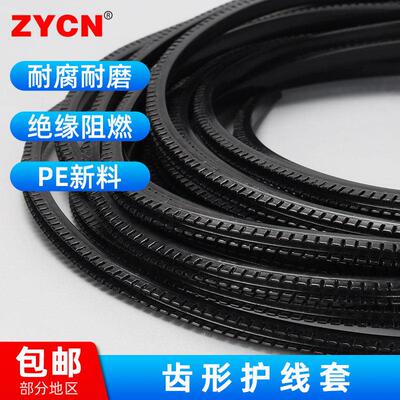 齿形护线套 电线保护套护线齿阻燃绝缘U型过线圈 KG8/10/12/14-80