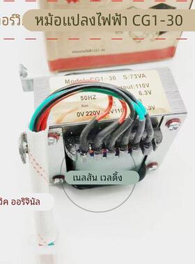 CG1-30/100半自动火焰切割机小车电源变压器彷形割变压器华威焊割