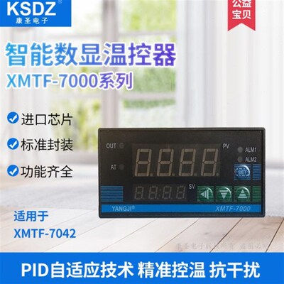 智能温控仪XMTF-7000 7042输入热电阻PT100尺寸96X48阳明电气