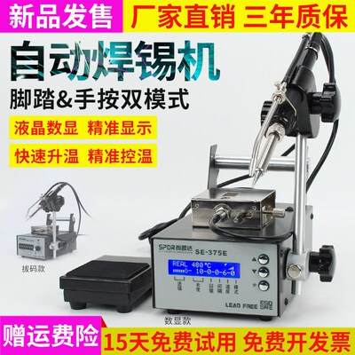 自动焊锡机脚踏式工业数显焊台内热375送锡机恒温电烙铁锡焊洛铁