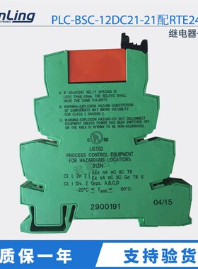 Phoenix/菲尼克斯 继电器底座PLC-BSC-12DC21-21配RTE24012 原装