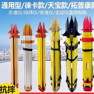 水准仪三脚架全站仪经纬仪水平仪支架三角架测量仪器架子支撑架