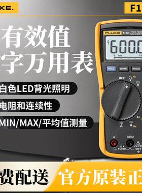 FLUKE福禄克F115C F110 F117C F175C 177C 179C F289C数字万用电