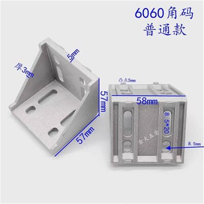 6060铝型材角码 直角连接强 三角L型支架拐角连件 双槽压铸铝角件