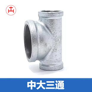 镀锌中大三通 变径三通内丝异径内螺纹丝牙三通DN15