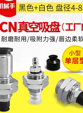 真空吸盘SP3C10CS-M5F-M12M SP3C13CS-M5F-M12M SP3C16CS-M5F-M12