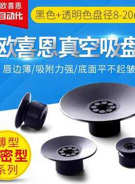 OCN真空吸盘VSPG-15PN薄物型VSPG-10PN吸嘴VSPG-20PN VSPG-8PN/S