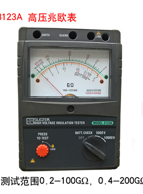 S3123A SLETEK共立高压兆欧表 10000V  指针式 400G