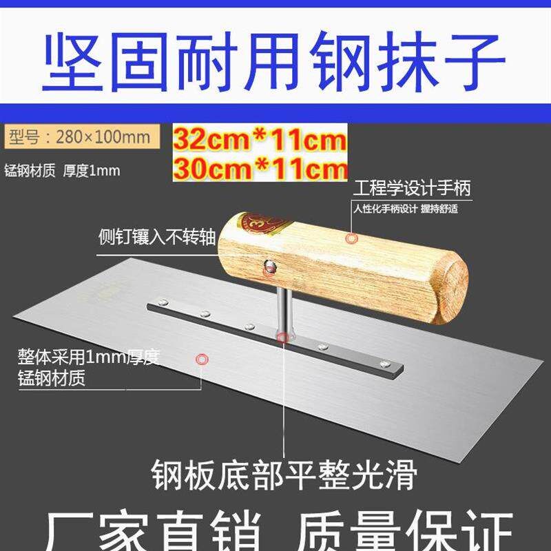 河北抹子工具泥瓦匠大全大号加厚加长抹灰铁板瓦工批灰摸灰粉墙