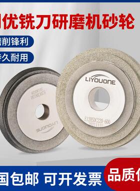 利优ERM-12/20铣刀研磨机砂轮E12SDC220X/A/CK/HL/CE金刚石砂轮