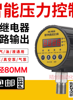 数显电接点压力表开关控制器双继电器双路输出真空负R压表HCY820