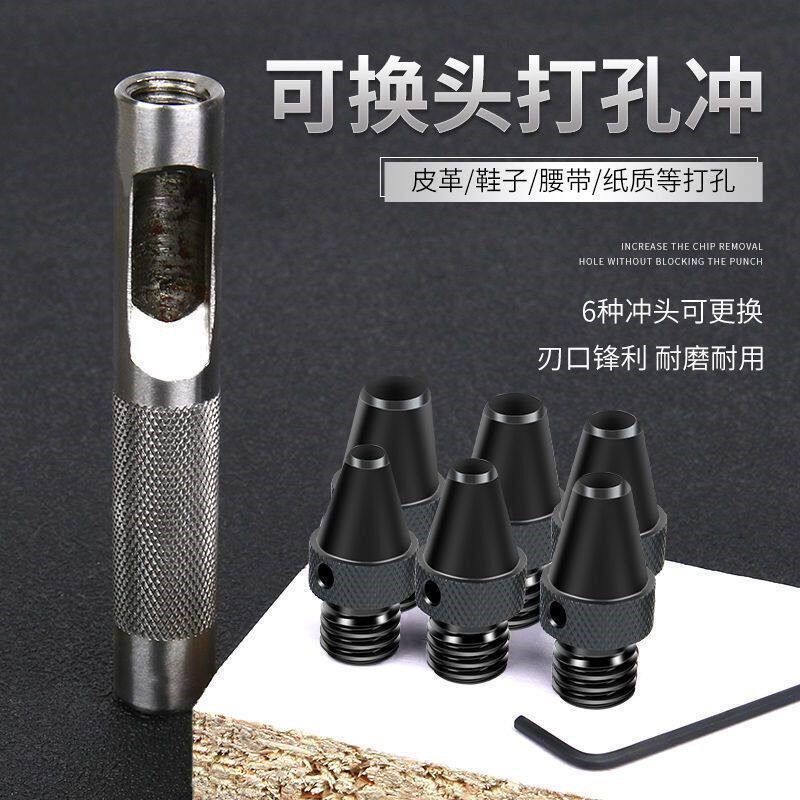 鞋面打孔器圆孔打洞椭圆形表带打眼神器全自动皮鞋家用包带皮包