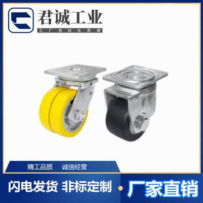 CGM01-D65 75 80 100-NS脚轮怡合达平底活动重载万向轮CKZJ CKZK