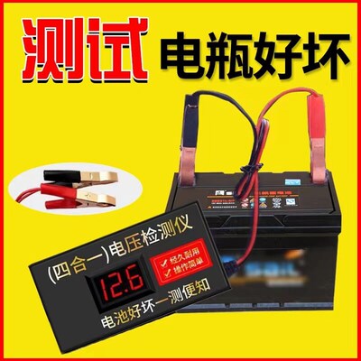 电池检测仪电瓶电压测试仪12v24v72v48v60V汽车电动车机车通用