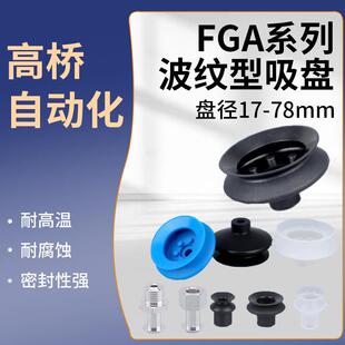施迈茨强力真空吸盘FGA