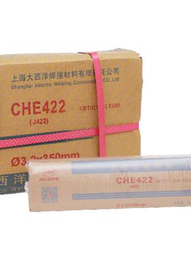正宗大西洋焊条J422/J502/J506/J507/E4303抗裂承压焊条3.22.5米