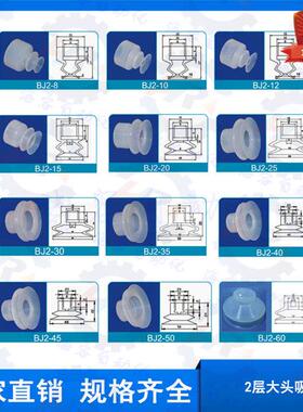 2层大头吸盘 AD/DP/BJ2-6 8 10 12 15 20 25 30 35 40 45 50 60