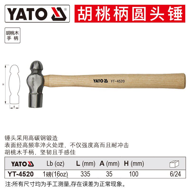 长促YATO榔头木柄铁锤圆头锤子奶头圆锤奶子锤工具砸核桃小锤子手