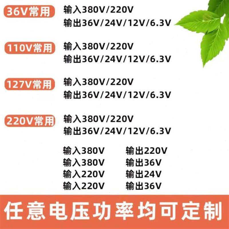 广伐控制变压器BK-50隔离220变电压24机床110单相12小型380v转36