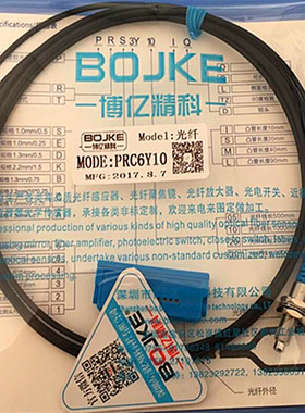 博亿精科BOJKE同轴多芯光纤M6M4M3漫反射PRC6Y10 PRC4Y10 PRC3Y10