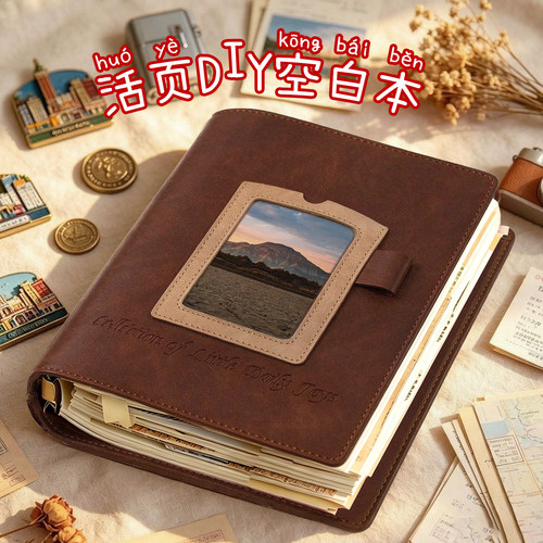 软皮活页A5手账本可拆卸收纳