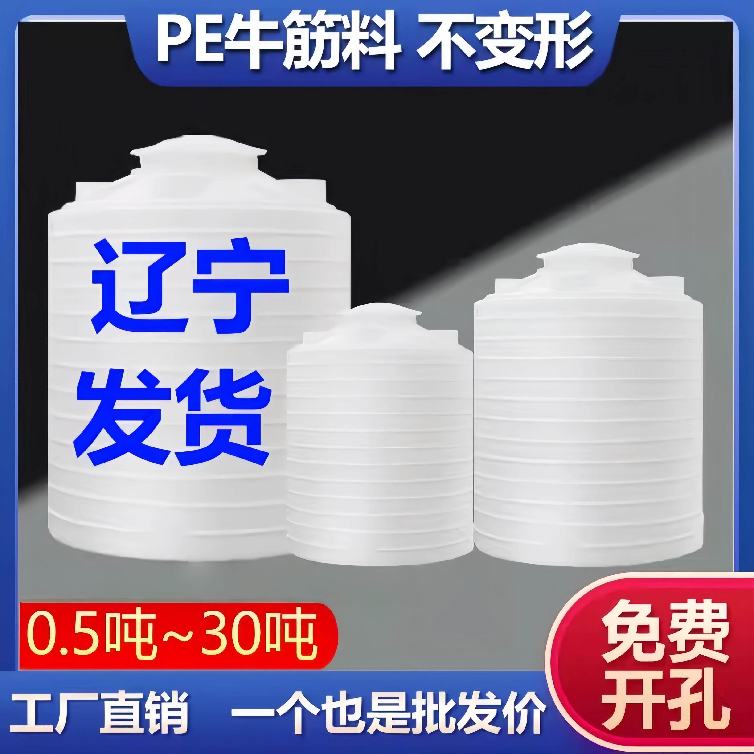 塑料水塔储水罐水箱大号储水桶加厚搅拌桶户外家用2/3/5/10吨圆桶