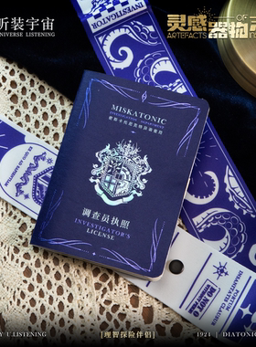 调查员执照TN护照本复古+旅行箱飘带书包背包挂饰·COC跑团克苏鲁