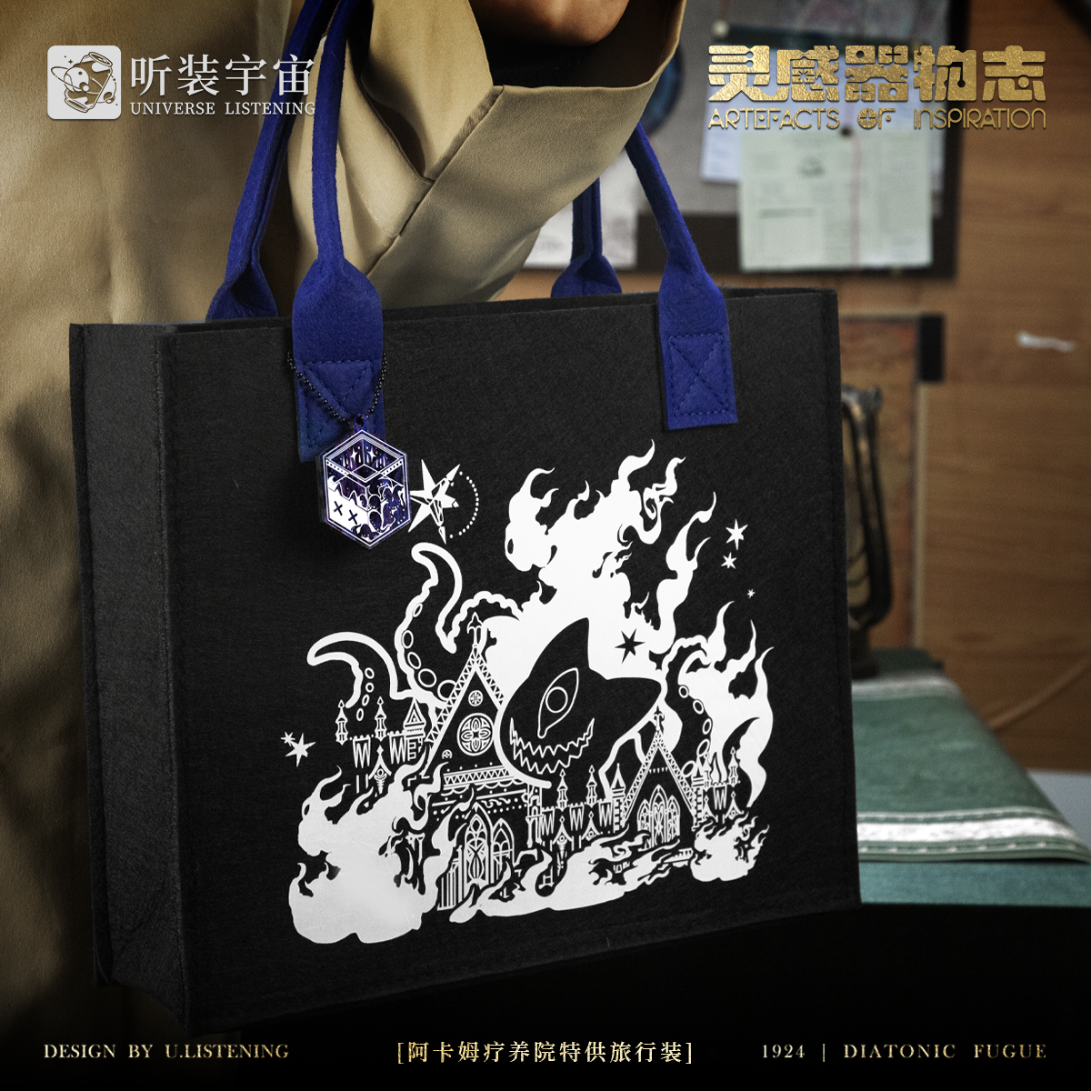 克苏鲁手提毛毡包电脑包听装宇宙