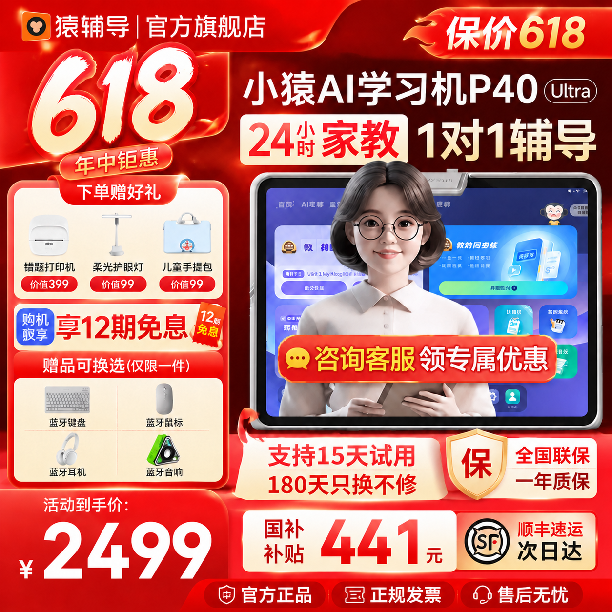 【官方旗舰店】猿辅导小猿学练机学习机小学初中高中通用p40Ult