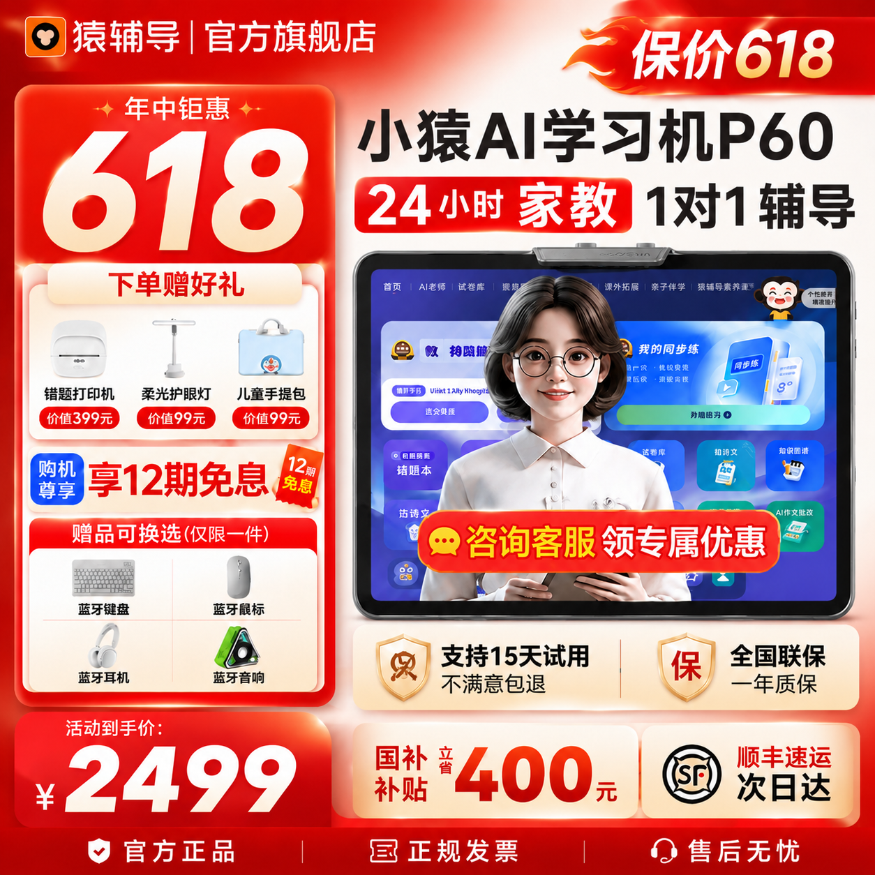 【官方旗舰店】猿辅导小猿学习机P60小学初高中通用ai平板精准学