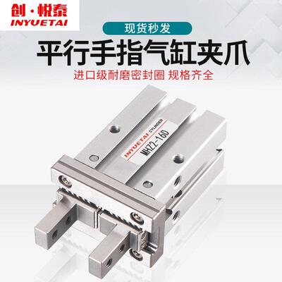 小型气动手指平行机械手夹爪气缸MHZ2-10D/16D/20D/25D/32D/40D/S
