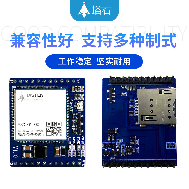 gprs模块物联网无线数据通讯dtu透传支持短信/语音2g gsm通信模组