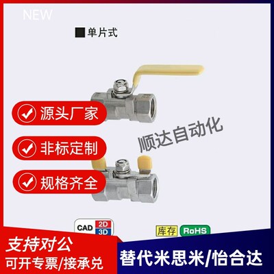 316不锈钢 球阀 BRTKA BRTKB BSFFSA BSFFSB8A 10A 15A 20A 25A