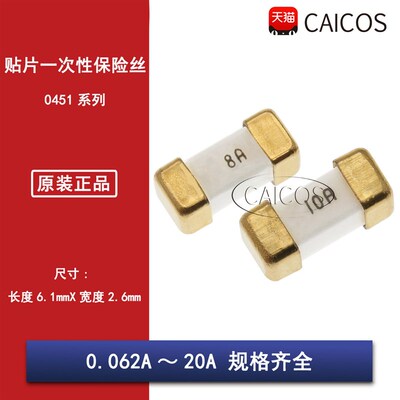 进口1808/6125/2410贴片快熔断保险丝1A2A3A4A5A6.3A8A10A15A20A