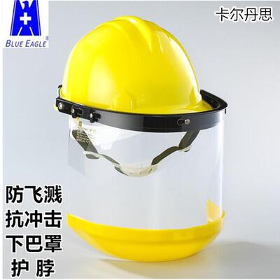 蓝鹰面屏安全帽式防飞溅面罩A2+FC83+C3全脸防护面屏抗冲击打磨面