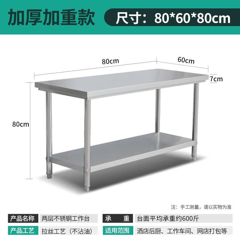 定做加厚304不锈钢工作台饭店厨房操作台烘培打包切菜桌子长方形