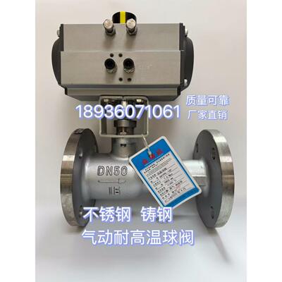 Q641M-16P AT气动不锈钢304一体式高温法兰球阀DN15 80 100 150
