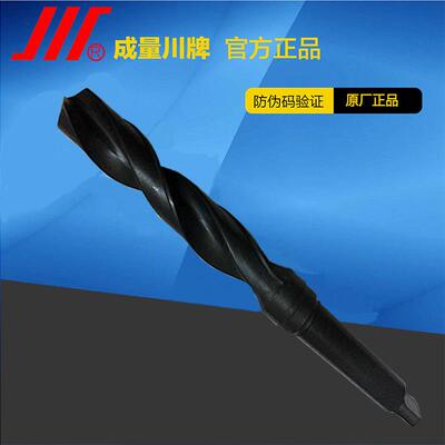 成量川牌锥柄麻花钻头6.8 11.5 11.6 11.7 11.8 11.912 12.1 12.2