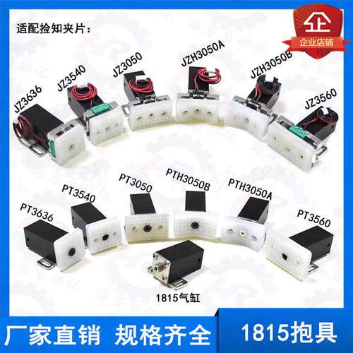 机械手配件治具微型抱具气缸1815PT/WD/X+PT3636/3050/3540/3560