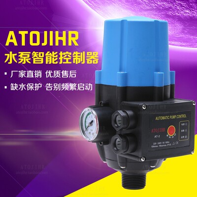 全自动家用水泵i电子压力开关自吸泵微电脑可调压力控制器220V
