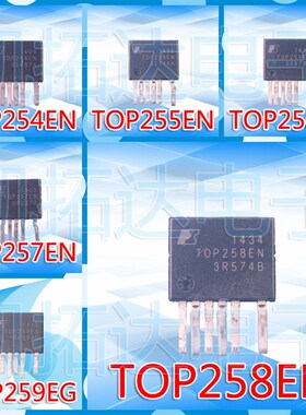 【凯拓达电子】TOP252EG/EN 253 254 255 256 257 258 259 电源IC
